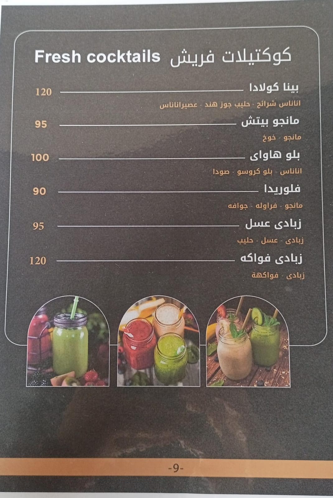 منيو 7